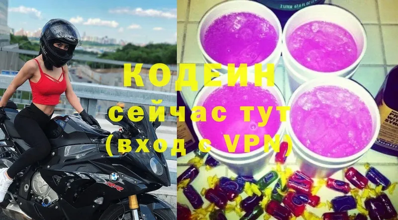 Кодеиновый сироп Lean Purple Drank  где купить наркоту  Нюрба 