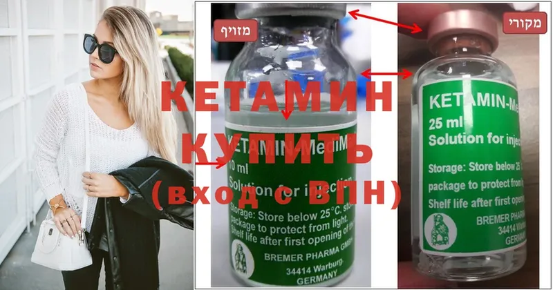 Кетамин ketamine  хочу   Нюрба 